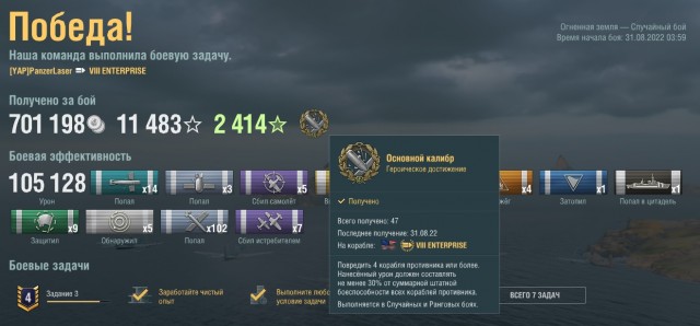 World of Warships - 9