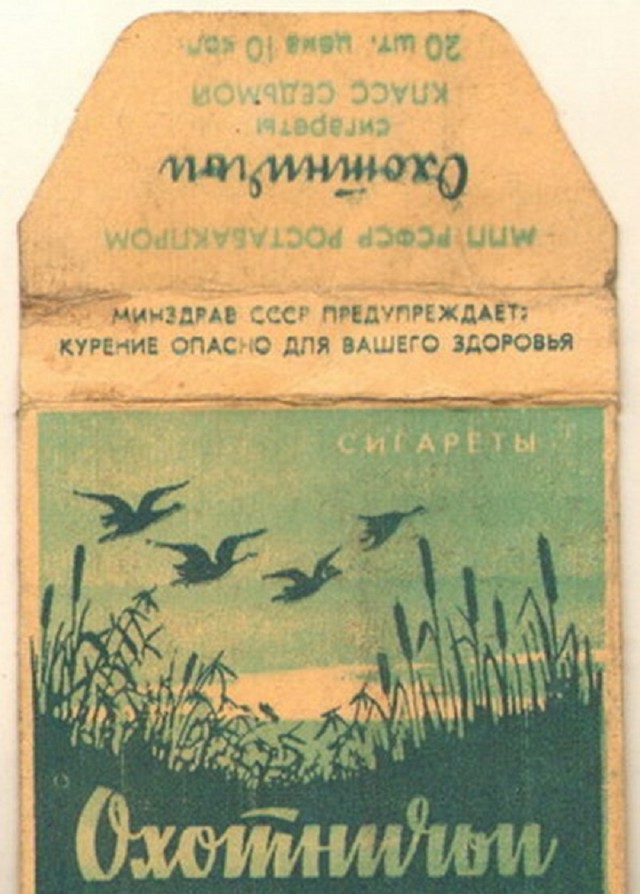 "Дым Отечества" или что курили в СССР