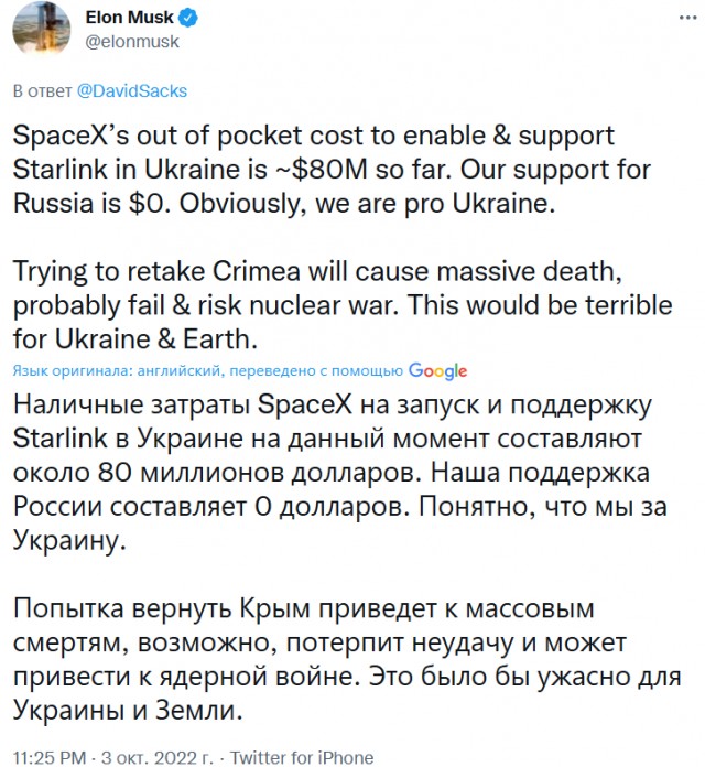 Илон Маск объясняет свои недавние твиты