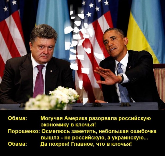 Понедельник на Украине