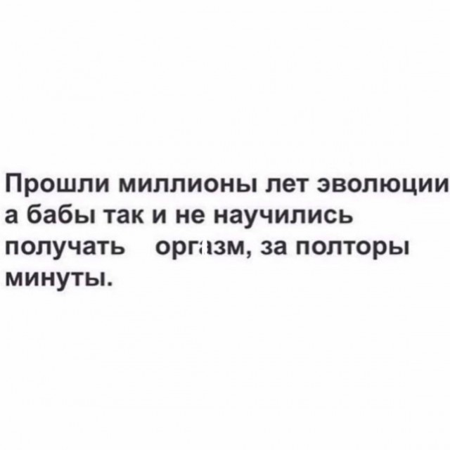 Немного мемчиков. Для взрослых. Часть 23