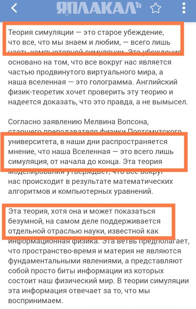 Британский ученый утверждает, что наша Вселенная — это всего лишь симуляция, от начала до конца