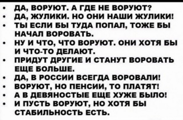 Про депутатов, их жён и любовниц