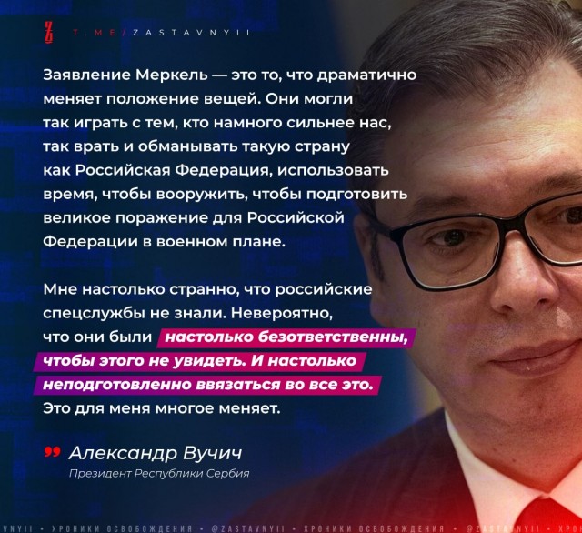 В Госдуме назвали условия вхождения Сербии в состав России