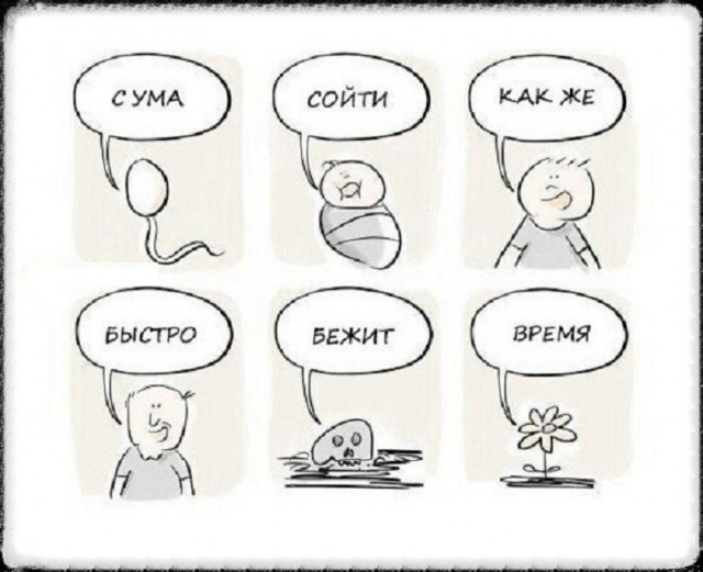 Картинки со смыслом