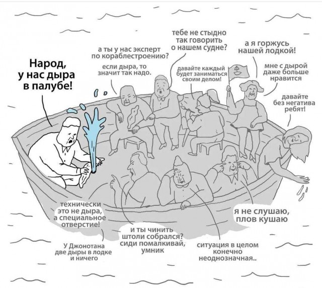 Правильный депутат
