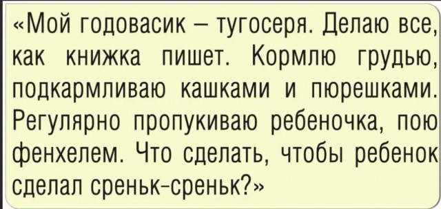 Победная поступь идиотизма по планете – том 9