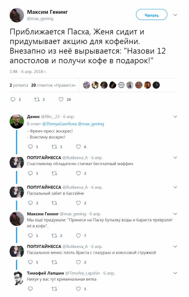 "Светлой" Пасхи вам, деграданты
