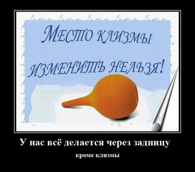 Клизьма