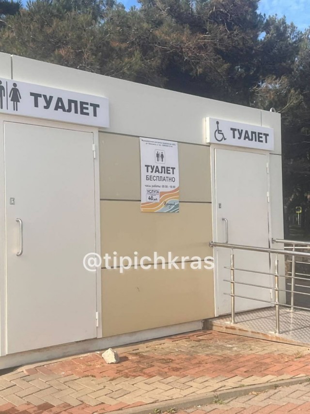 Легким движением руки бесплатные туалеты на набережной Геленджика стали платными