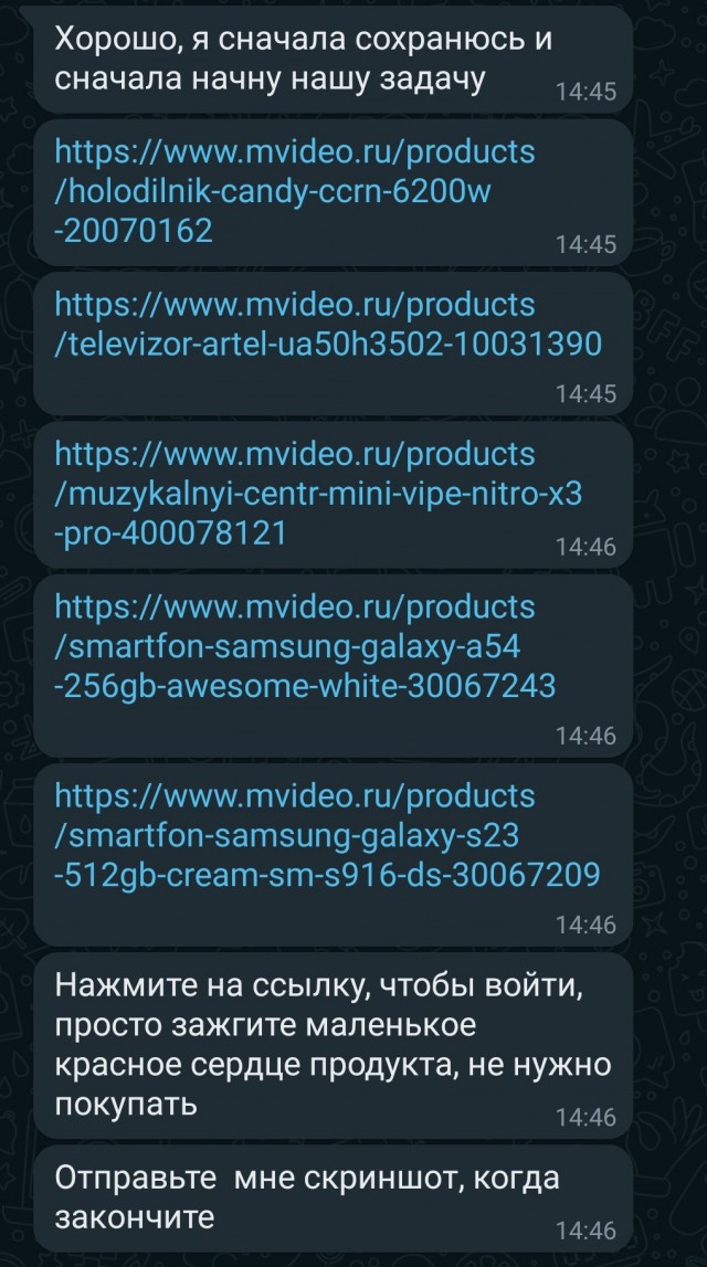 Что за схема развода?