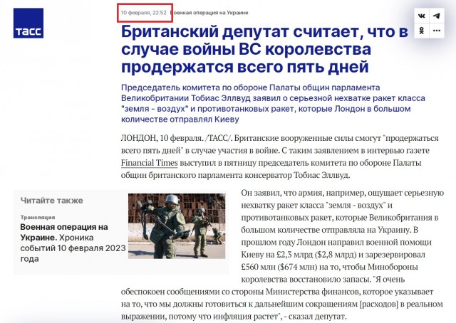 В Британии призывают напрямую начать войну против России.