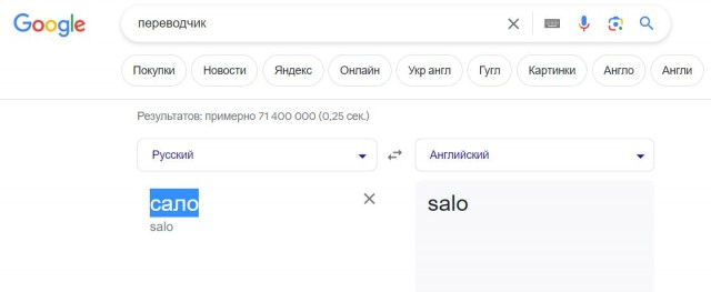 Сало