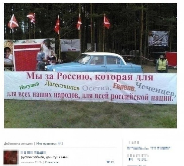 Россию захлестнула волна этнической преступности.