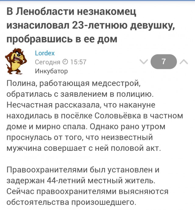 В Ленобласти знакомый изнасиловал 23-летнюю девушку, работающую медсестрой