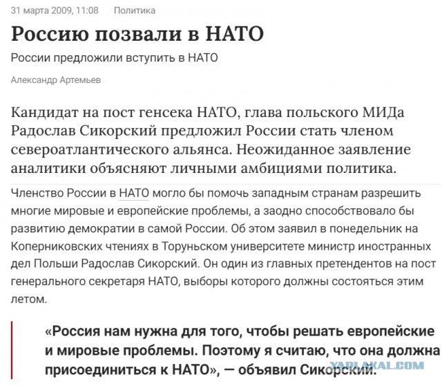 Армению пригласили в НАТО