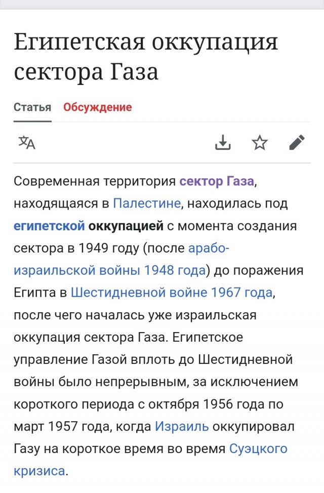 Армия обороны Израиля уничтожила 426 домов, включая 10 многоэтажек