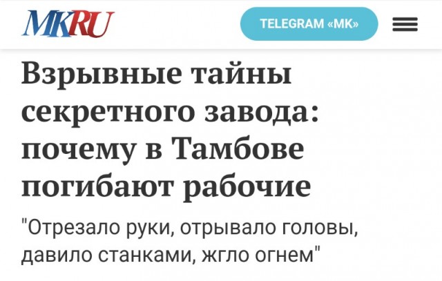 Котовский пороховой завод.