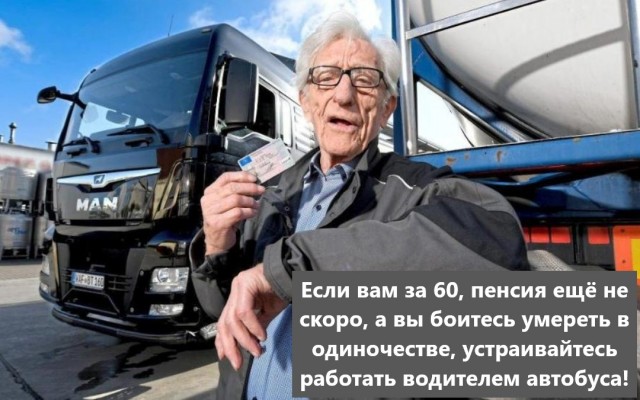 Проект закона о снижении пенсионного стажа - отклонен