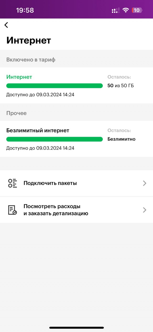 Мегафон провернул новую Мошенническую схему с миллионами абонентов