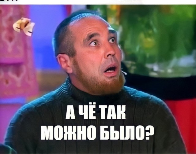 Новый развод