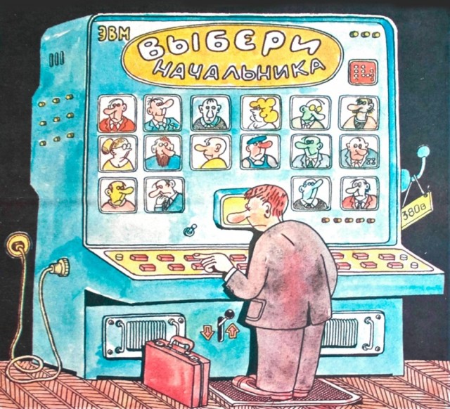 Советские карикатуры из журнала "Крокодил"