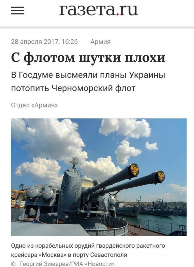 Военкор Коц сообщил, что подбит корабль Черноморского флота «Сергей Котов»