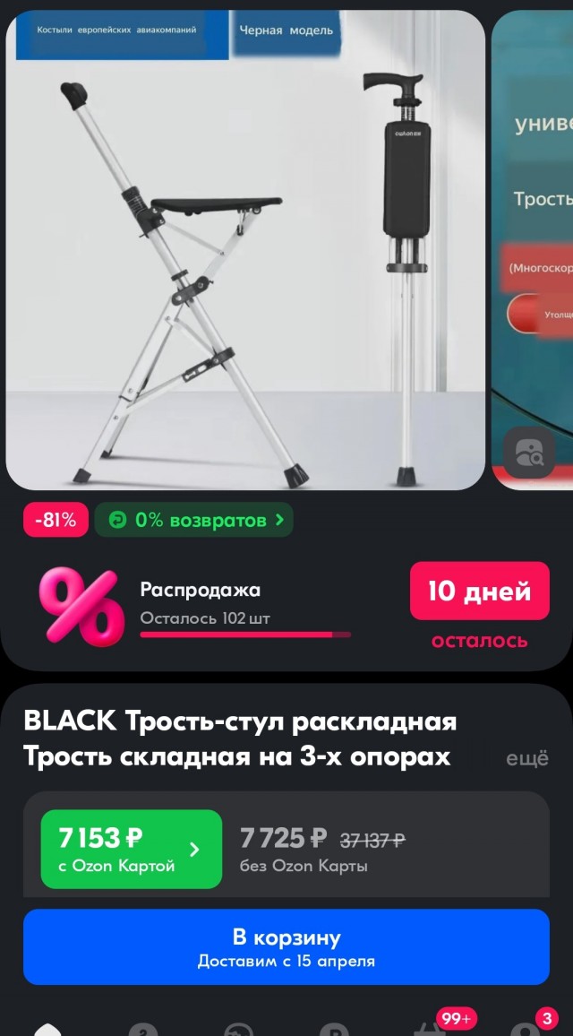 Мне в 34 такая очень нужна⁠⁠