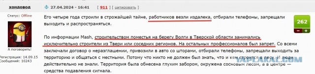 Несостоявшееся родовое поместье экс-замминистра обороны Тимура Иванова за почти 2 млрд — новая Зона 51