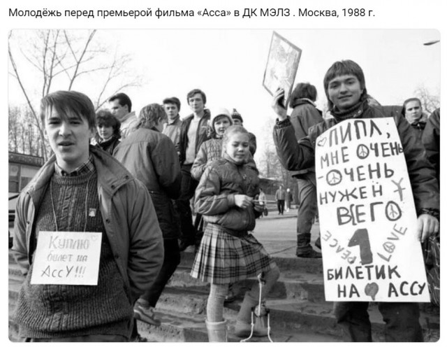 Фотографии из прошлого нашей страны - 58