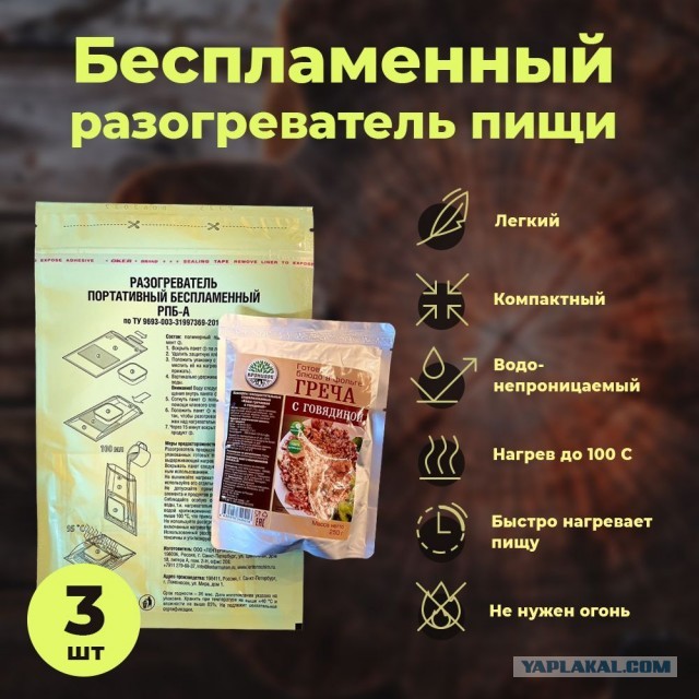 Саморазогревающиеся бенто в японских поездах