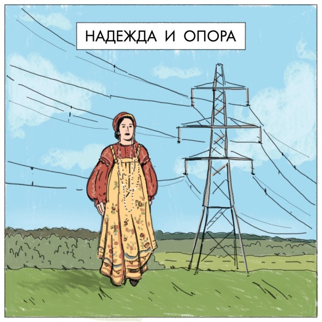 Опора ЛЭП