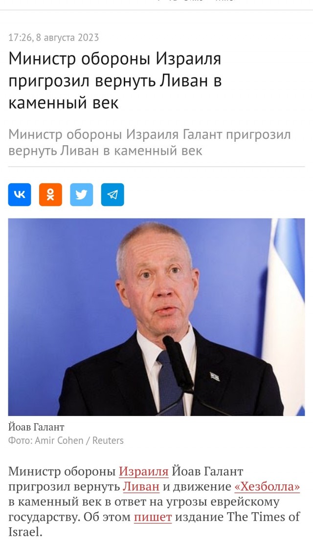 Ливанские СМИ сообщают о новых взрывах коммуникационных устройств