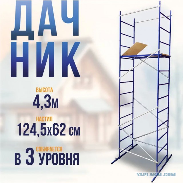 Как залезть на крышу