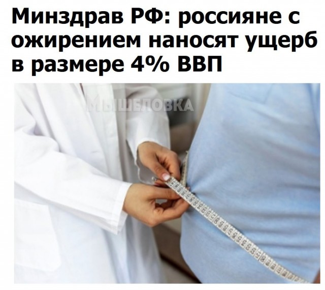 Пухляши, ваши оправдания?