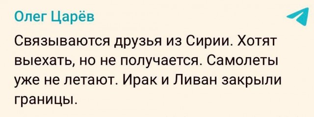 Боевики захватили Сирию: что происходит с базами ВС РФ в Латакии и Тартусе