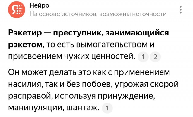 Банду игроманов-рэкетирщиков разыскивают в Москве