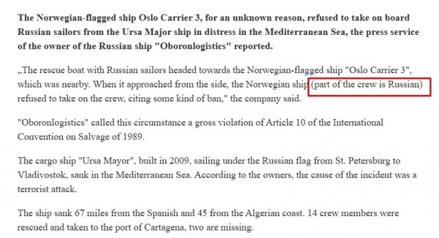 Норвежское судно отказалось спасать тонущих моряков с "Урсы Майор"