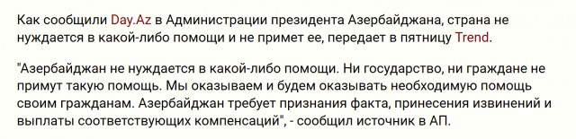 AZAL назвала «внешнее воздействие» причиной крушения самолета под Актау
