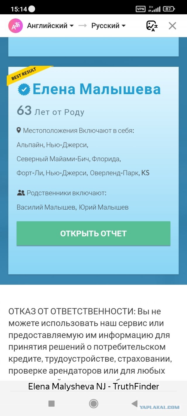 Блогер показала, как выглядит особняк в США российской телеведущей Елены Малышевой