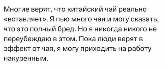 Работа не волк