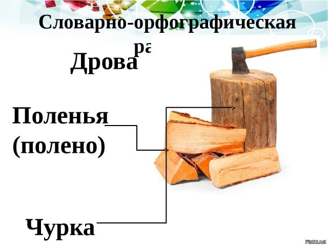 По тонкому льду