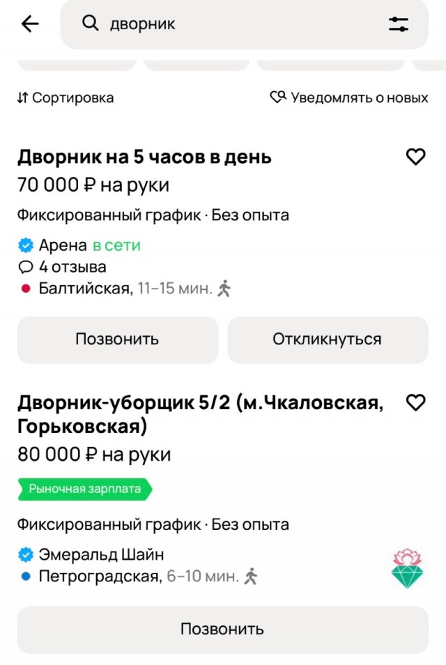 У зумеров новый тренд – джениторинг (от janitor - уборщик)