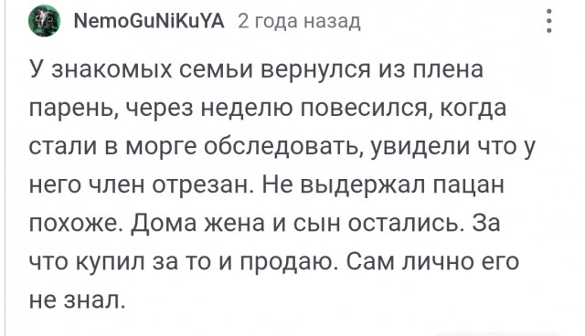 На Сахалине вынесли приговор по первому в России делу о сдаче в плен.