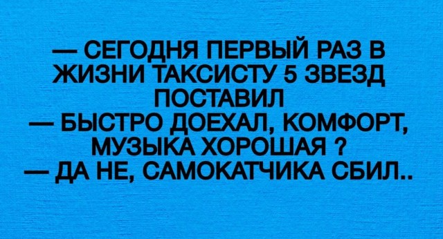 Памятка для самокатчиков