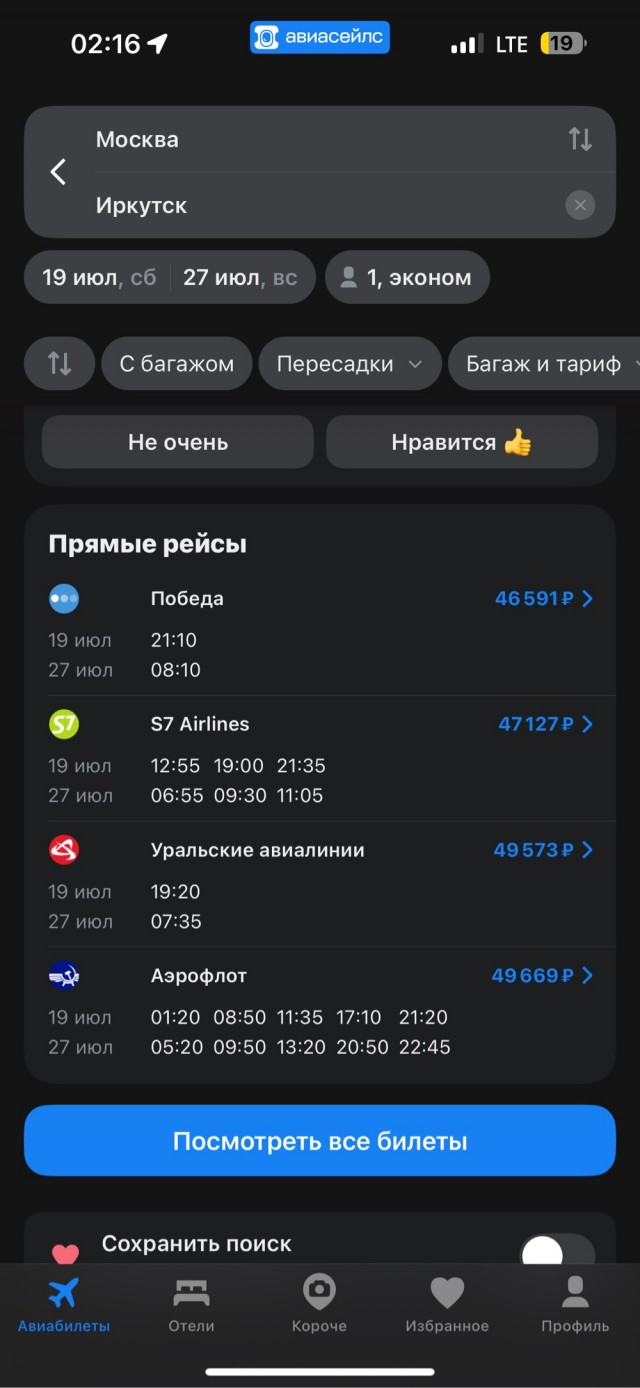"Немного возмущаюсь"