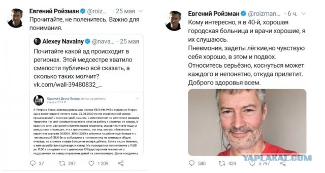«Фонд Ройзмана» прекратит работу в августе. Организация завершает последние сборы