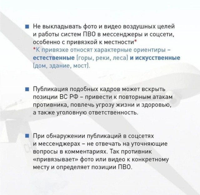 Зумерши хайпят в интернете на фоне сегодняшних прилётов в Сочи