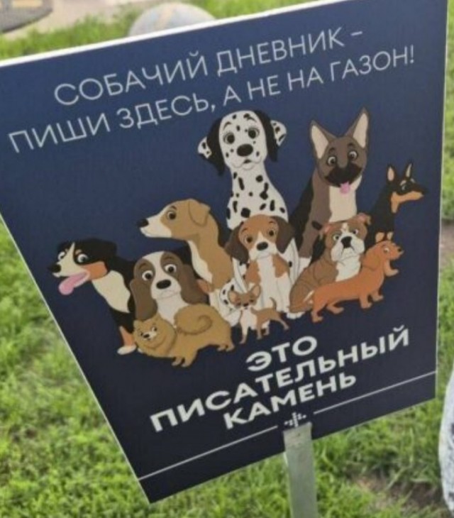 Присел отдохнуть