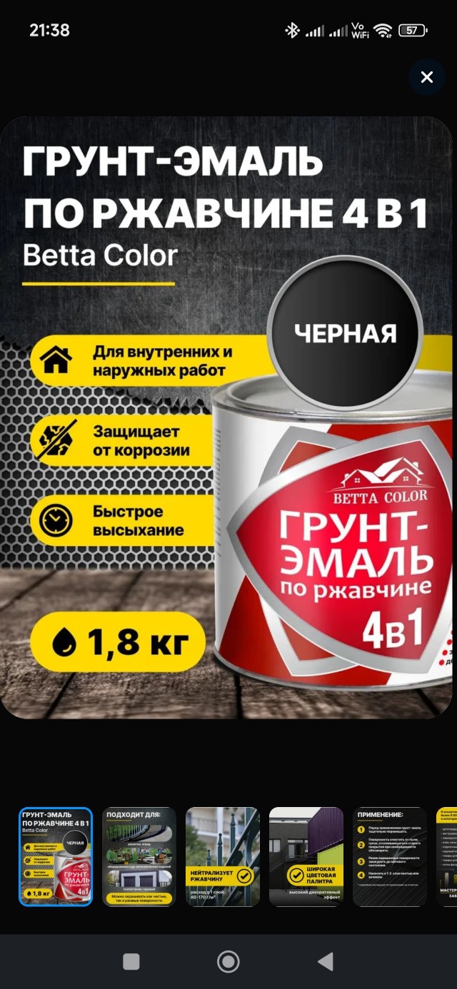 Я тоже развлекаюсь